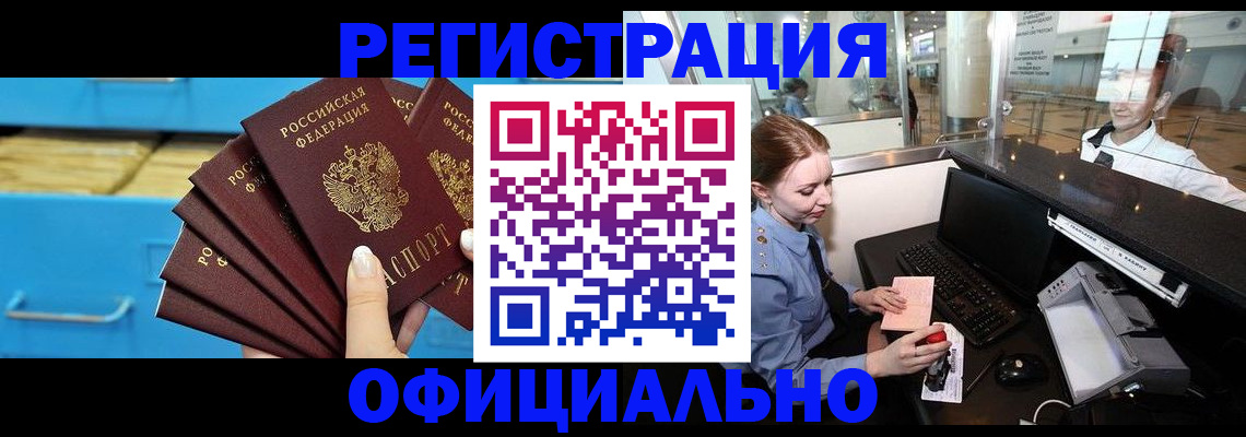 прописка поиск в Меленках